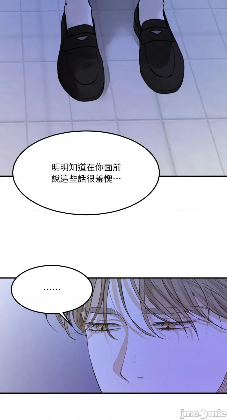 来我床上的男人们 来我床上的男人们-第44话 第34页