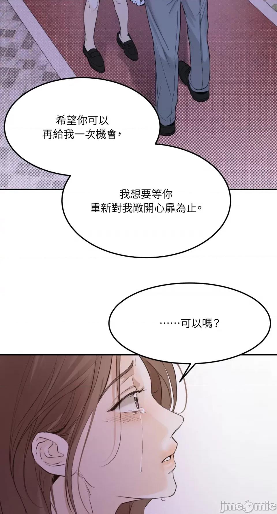来我床上的男人们 来我床上的男人们-第44话 第37页