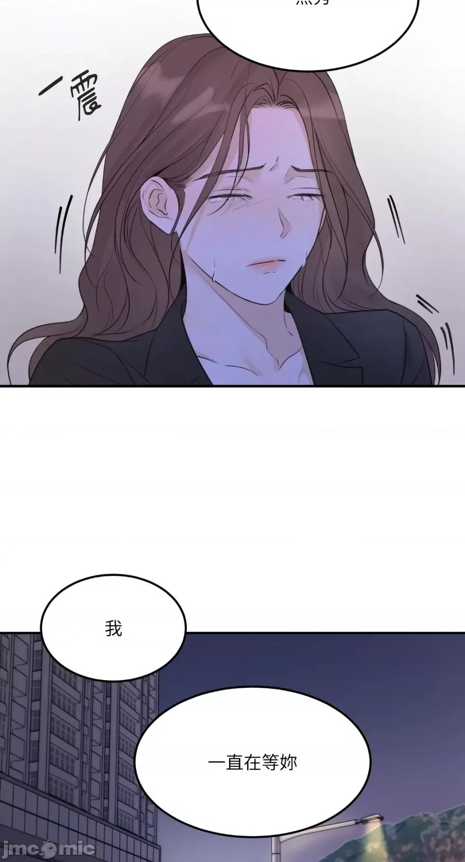 来我床上的男人们 来我床上的男人们-第44话 第39页