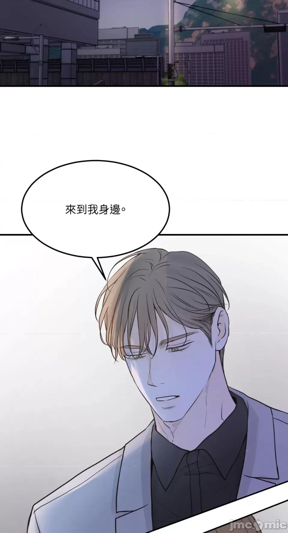 来我床上的男人们 来我床上的男人们-第44话 第40页