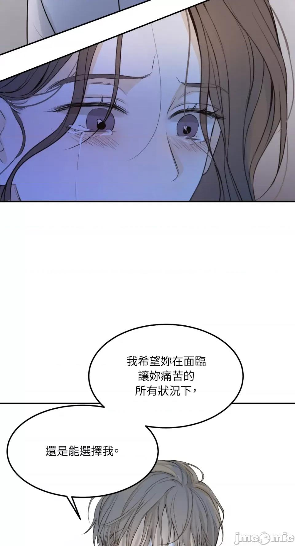 来我床上的男人们 来我床上的男人们-第44话 第41页