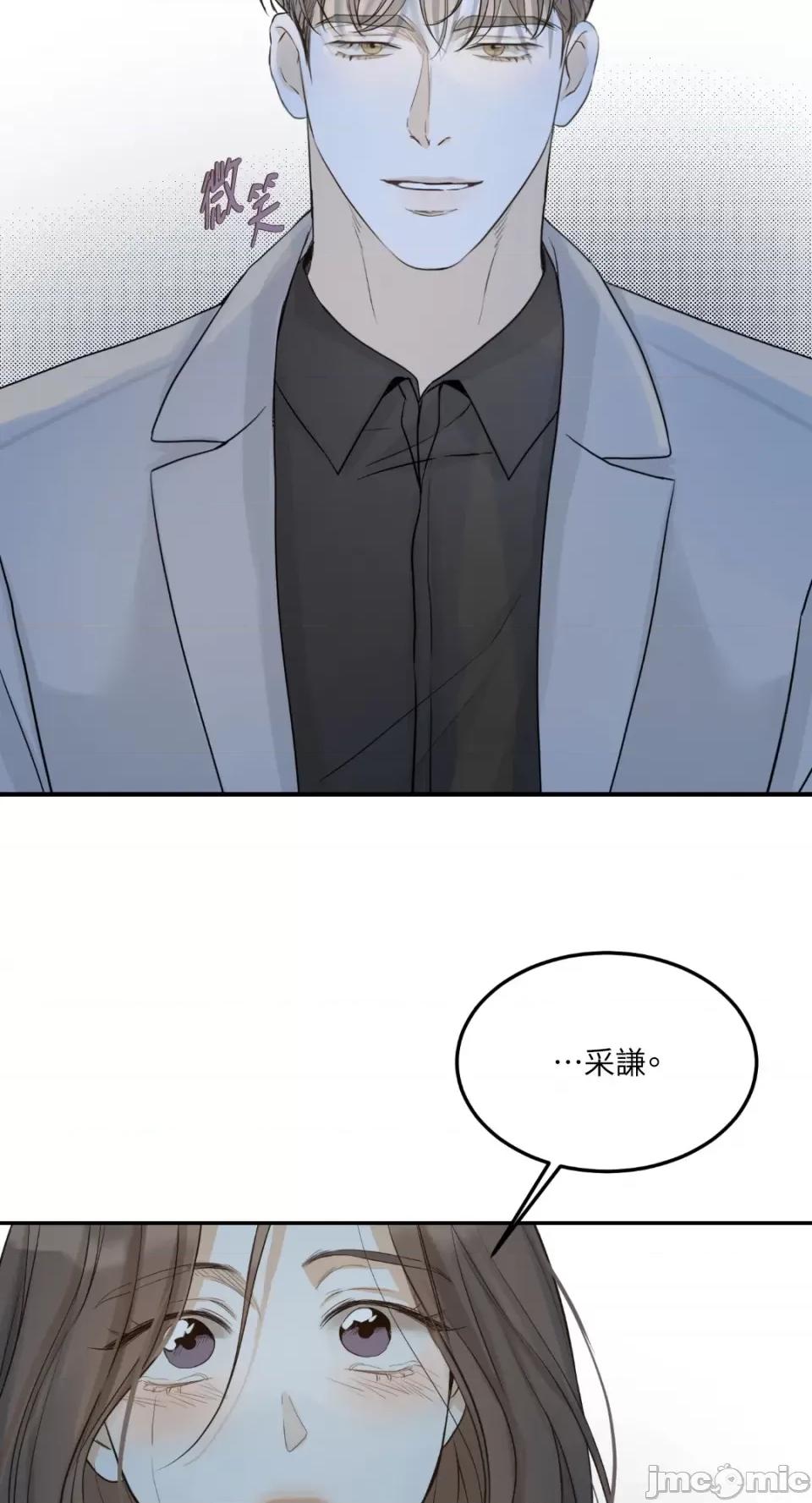 来我床上的男人们 来我床上的男人们-第44话 第42页
