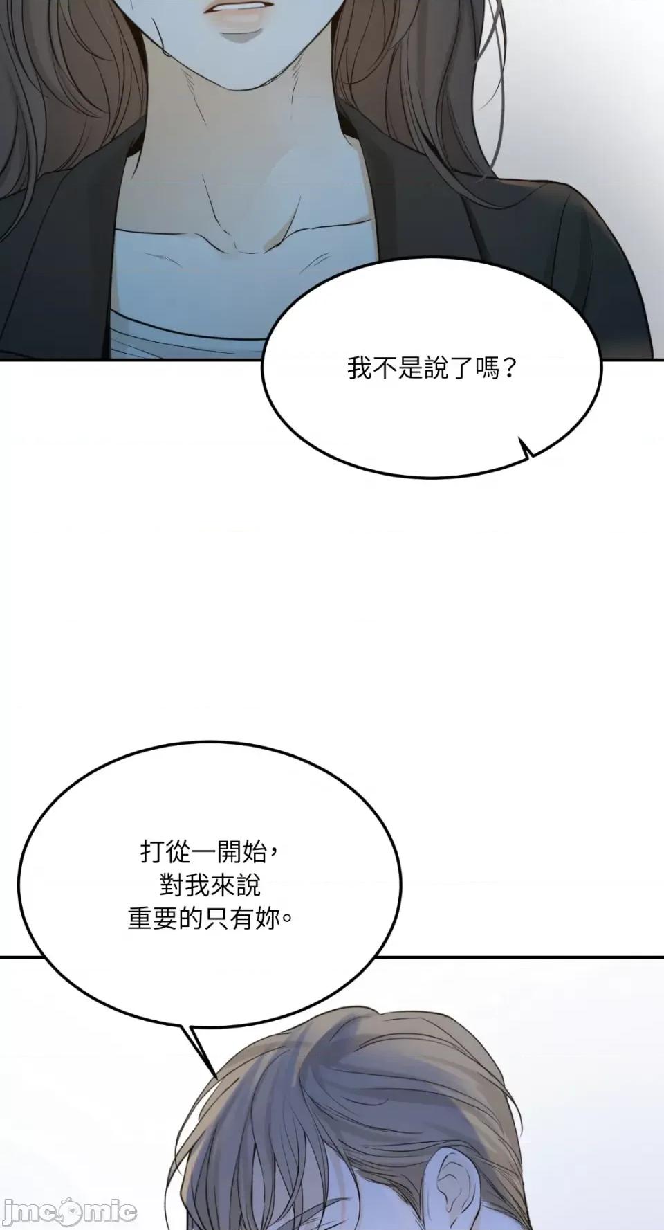 来我床上的男人们 来我床上的男人们-第44话 第43页