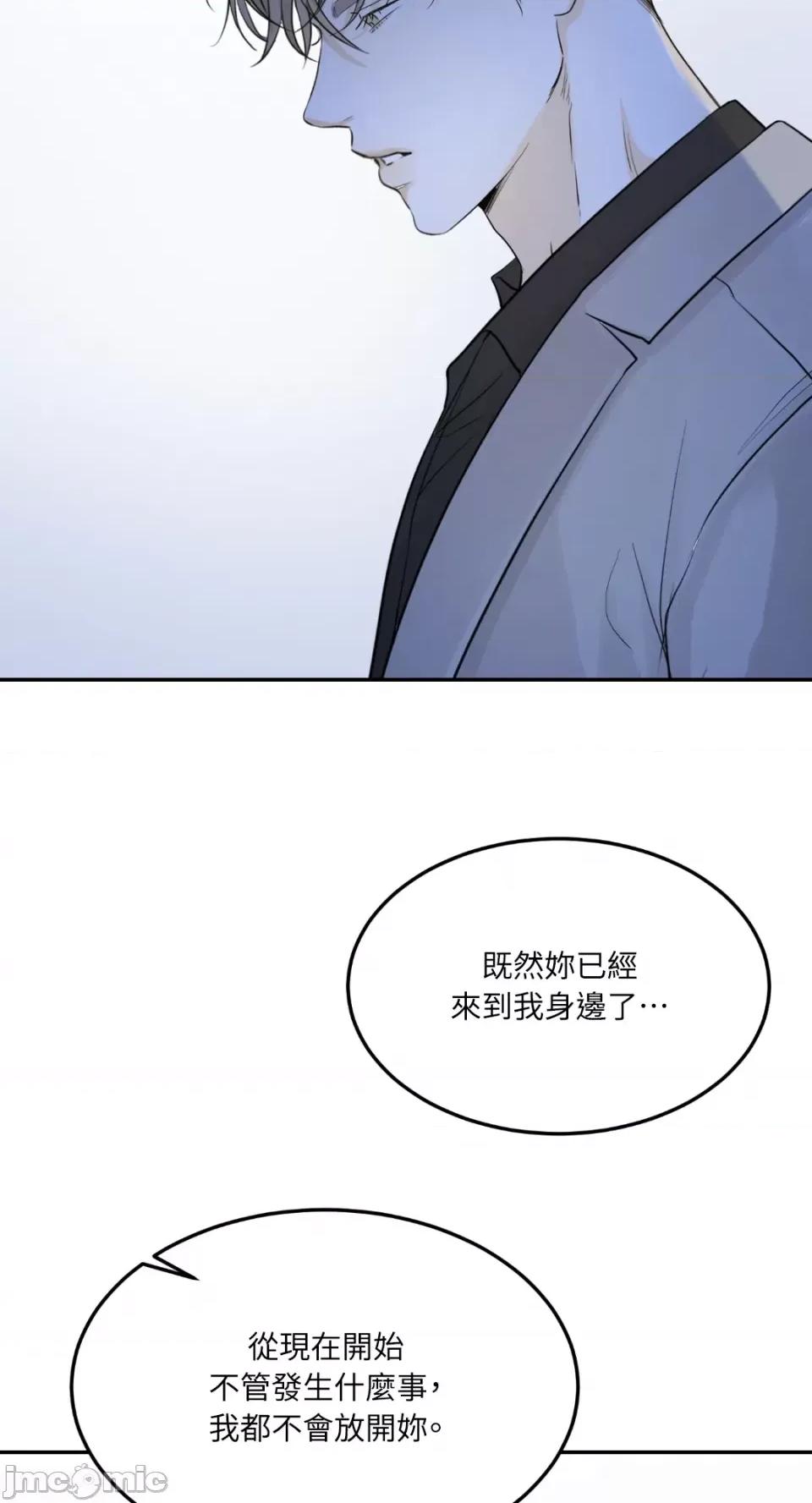 来我床上的男人们 来我床上的男人们-第44话 第44页