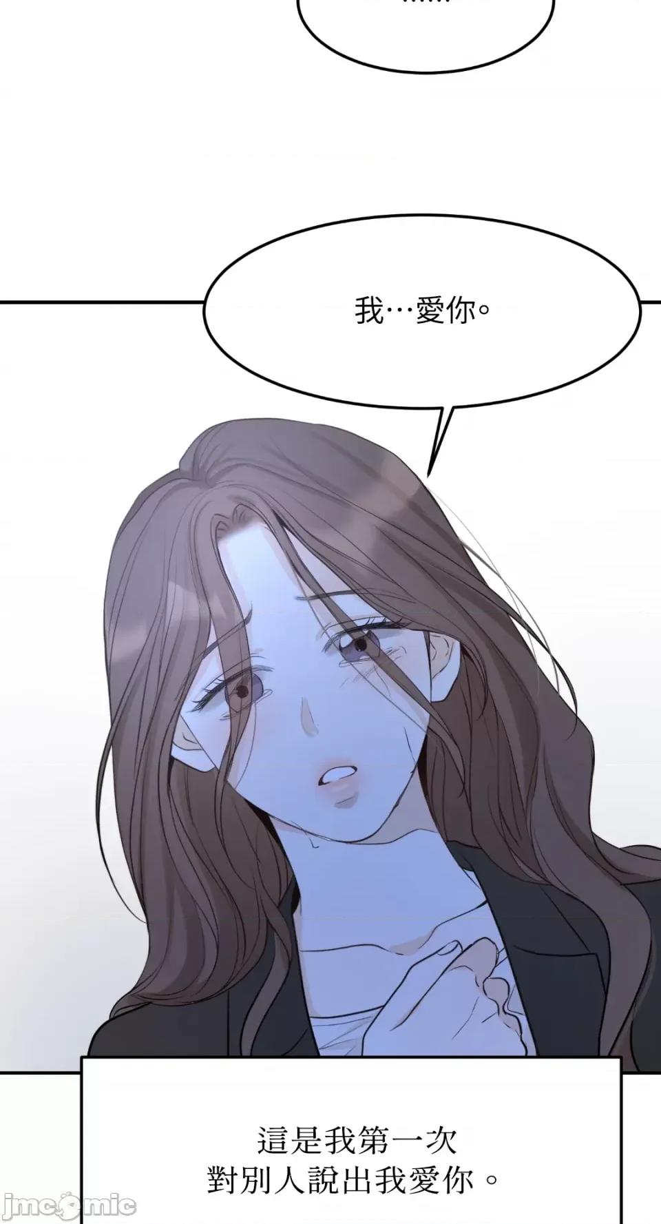 来我床上的男人们 来我床上的男人们-第44话 第47页