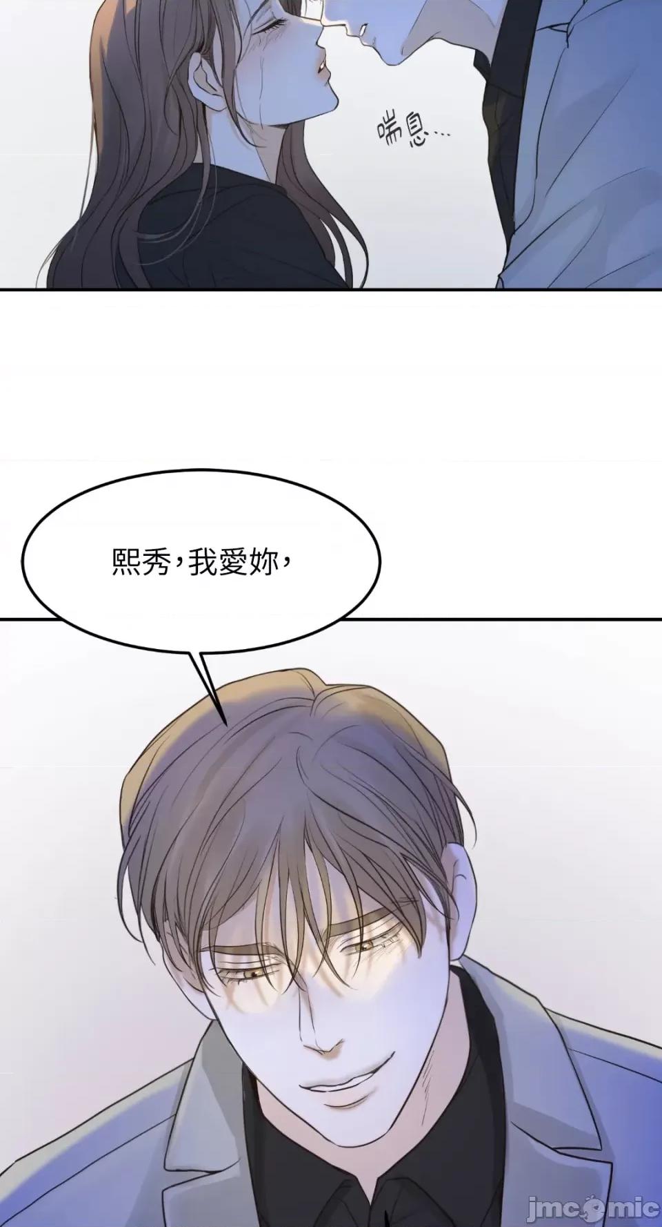 来我床上的男人们 来我床上的男人们-第44话 第52页