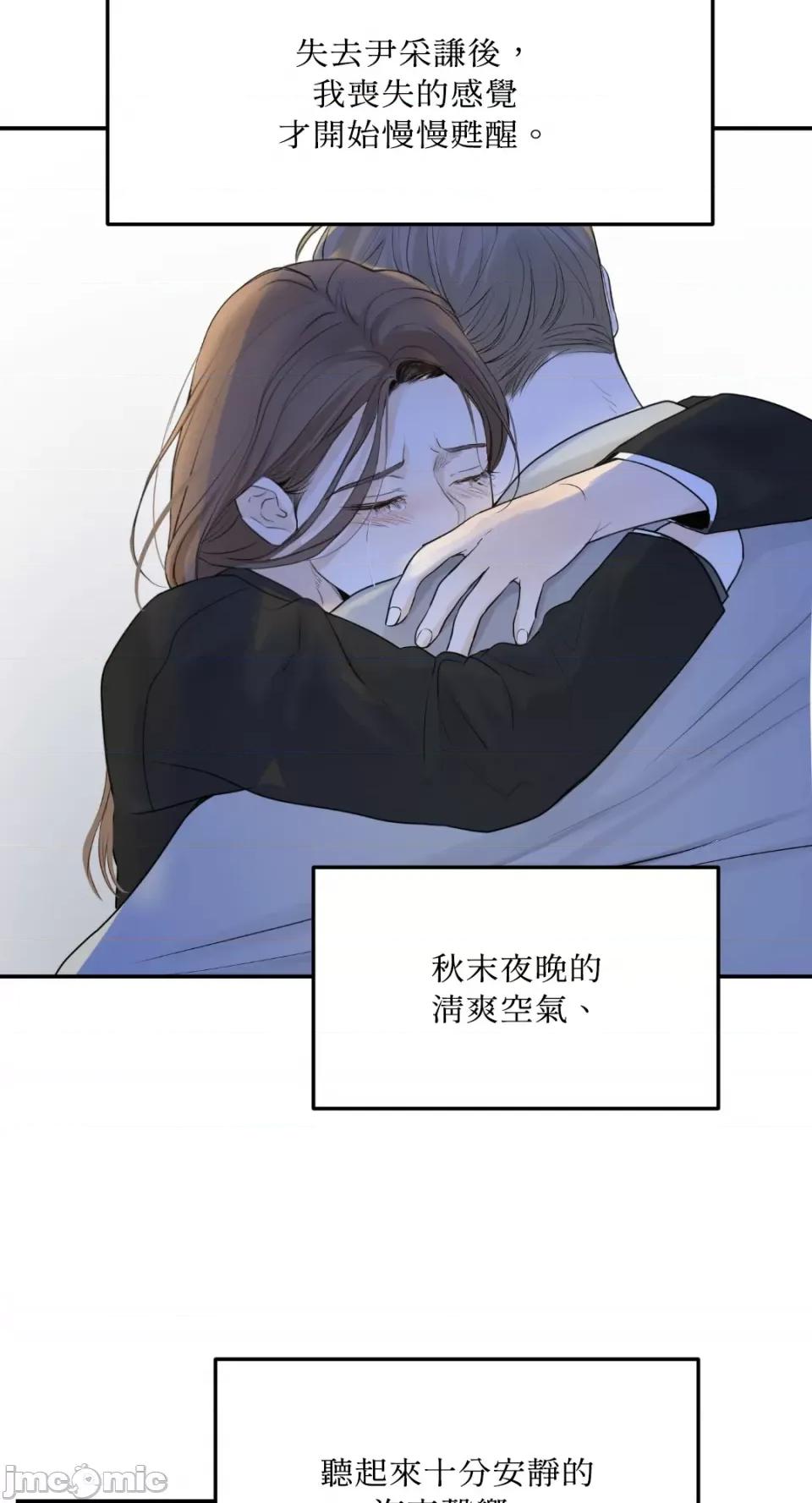 来我床上的男人们 来我床上的男人们-第44话 第56页