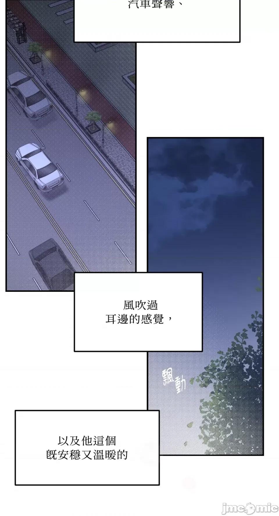 来我床上的男人们 来我床上的男人们-第44话 第57页