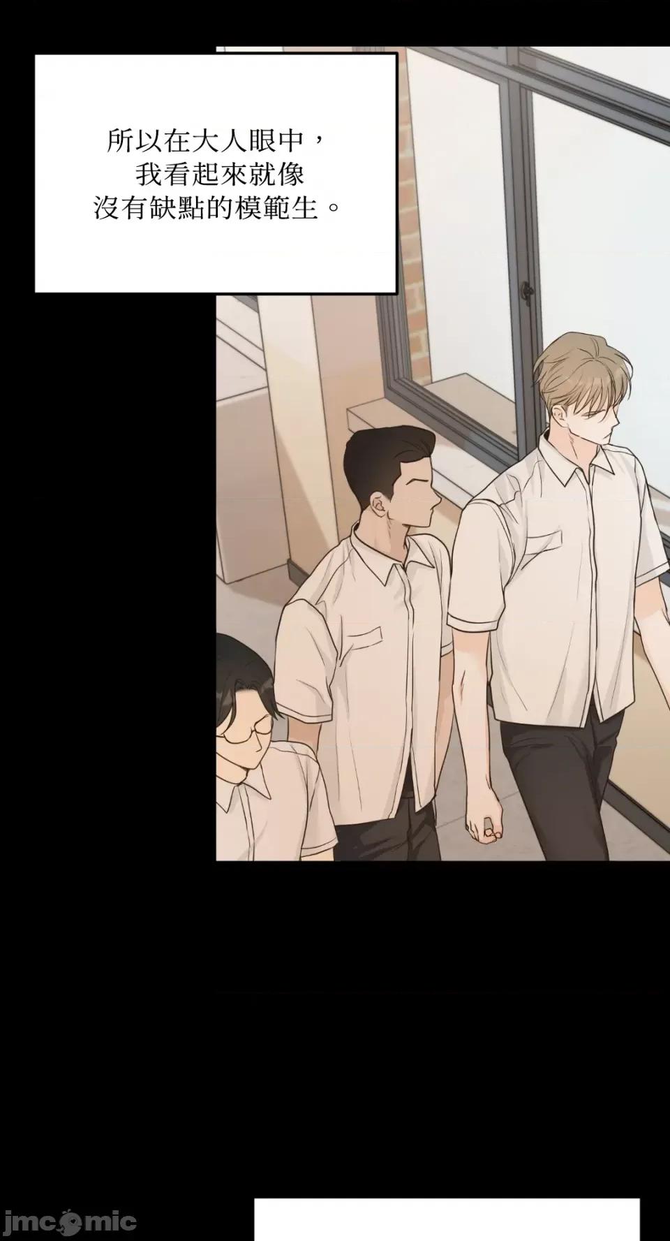 来我床上的男人们 来我床上的男人们-第45话 第7页