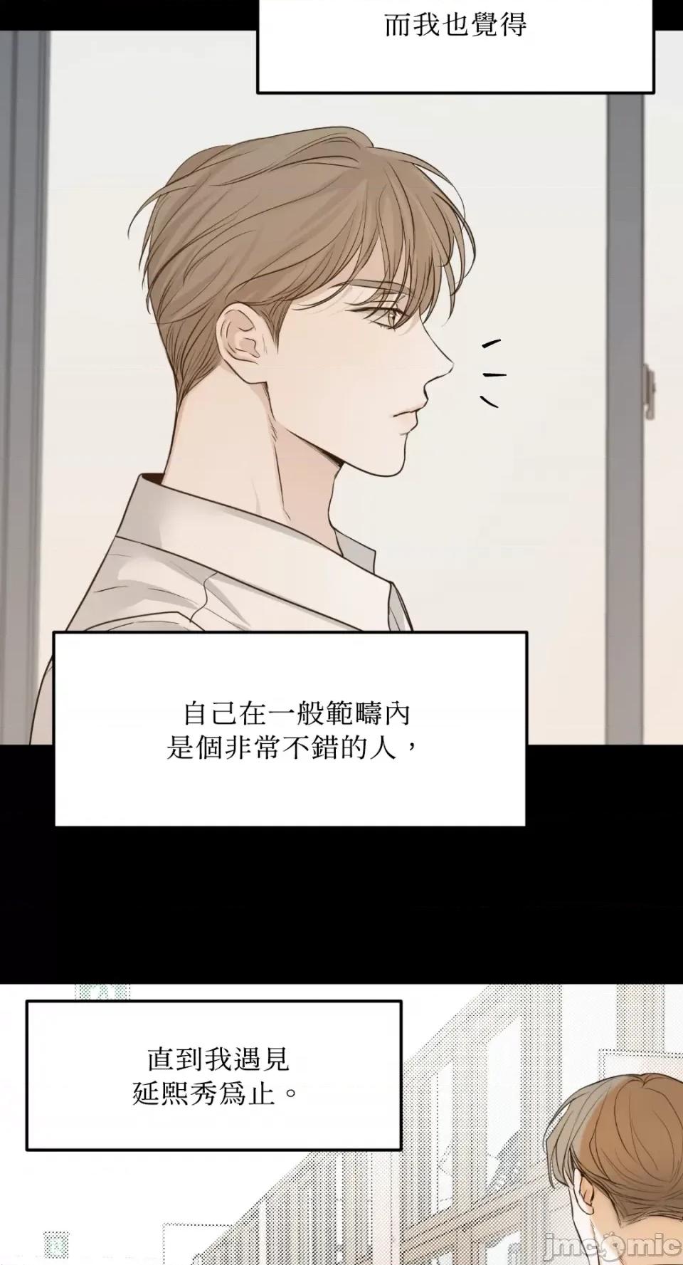 来我床上的男人们 来我床上的男人们-第45话 第8页