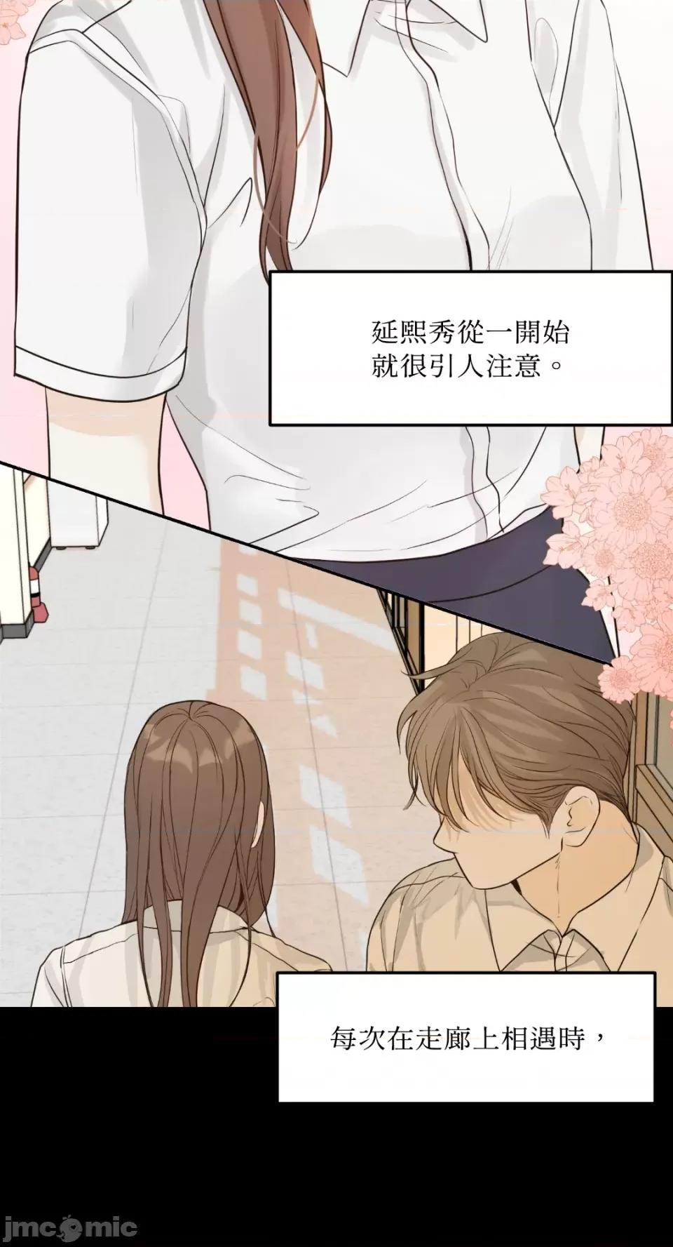 来我床上的男人们 来我床上的男人们-第45话 第10页