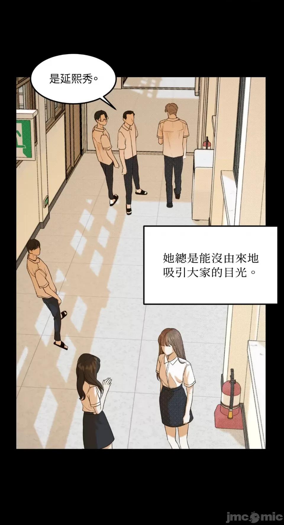 来我床上的男人们 来我床上的男人们-第45话 第11页