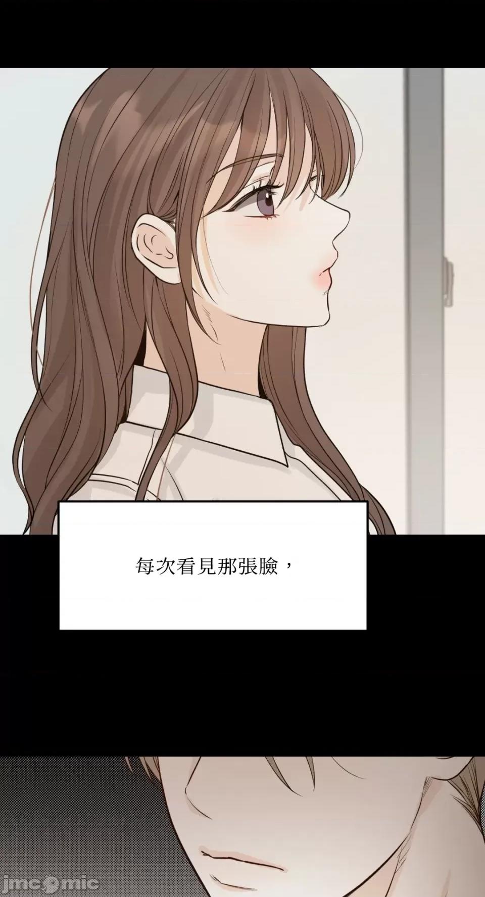 来我床上的男人们 来我床上的男人们-第45话 第12页