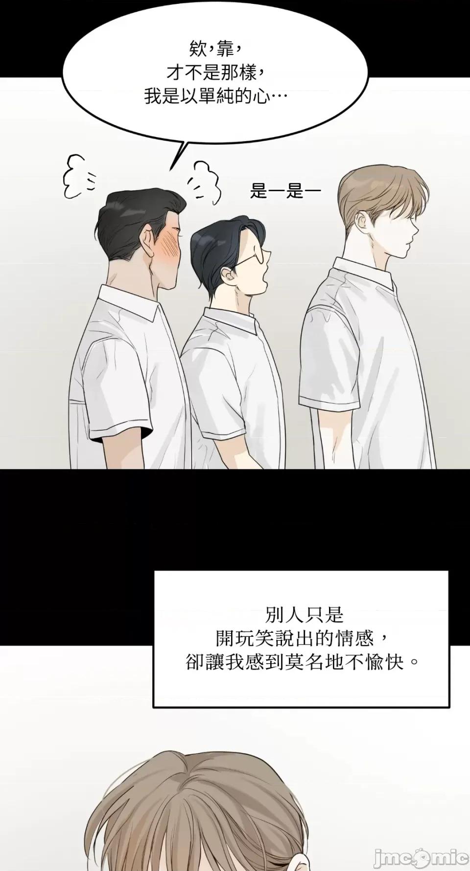 来我床上的男人们 来我床上的男人们-第45话 第14页