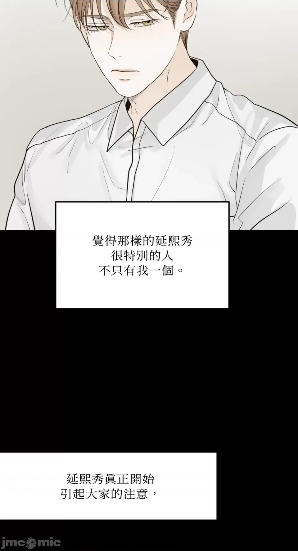 来我床上的男人们 来我床上的男人们-第45话 第15页