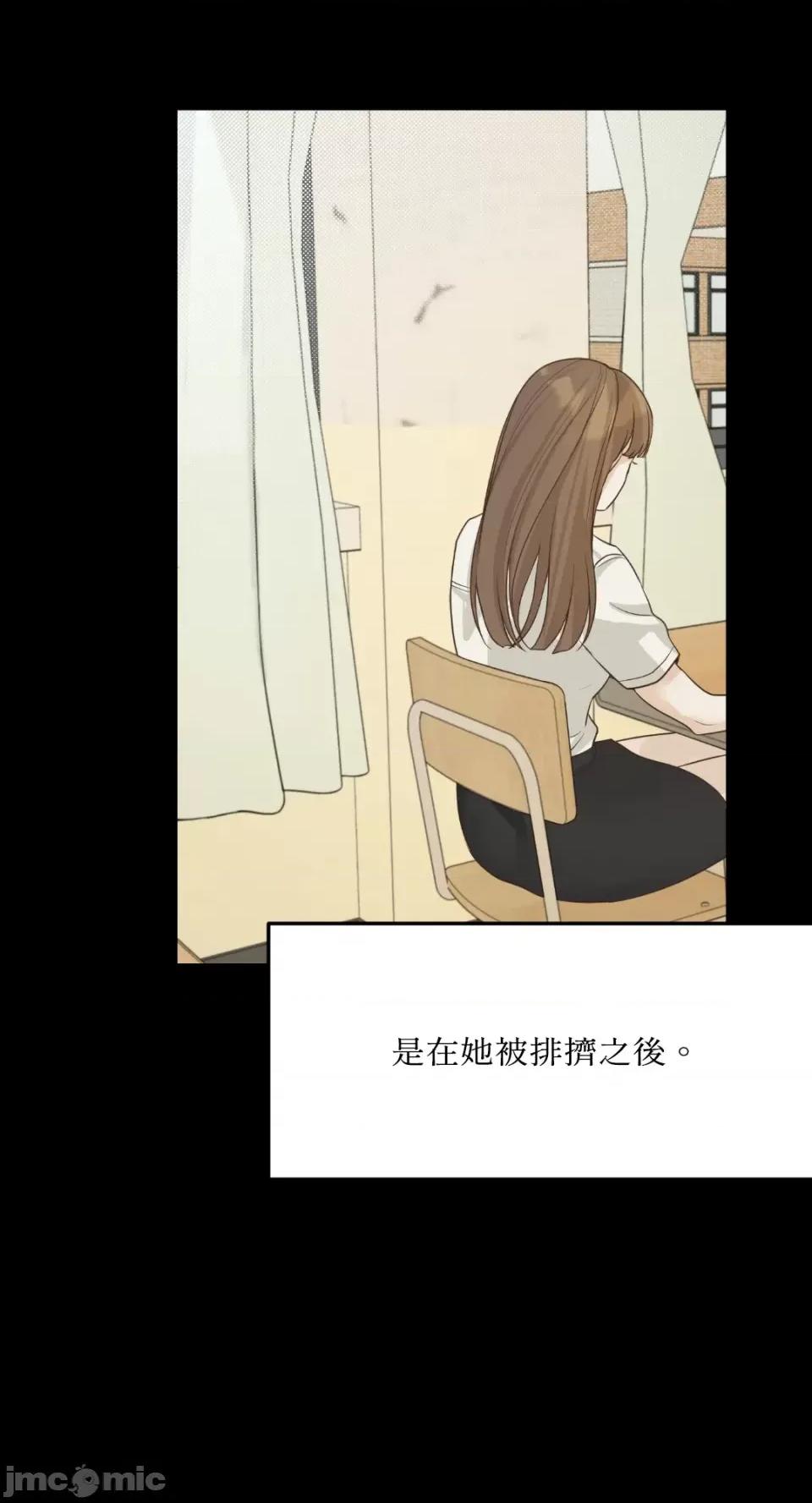 来我床上的男人们 来我床上的男人们-第45话 第16页