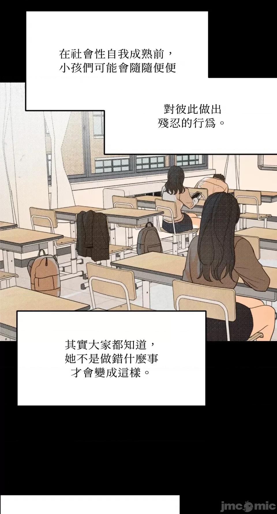 来我床上的男人们 来我床上的男人们-第45话 第17页