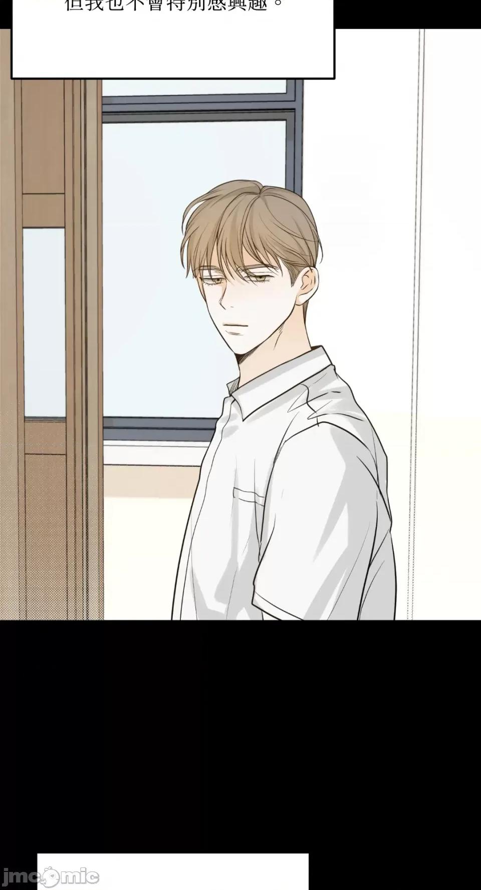 来我床上的男人们 来我床上的男人们-第45话 第19页