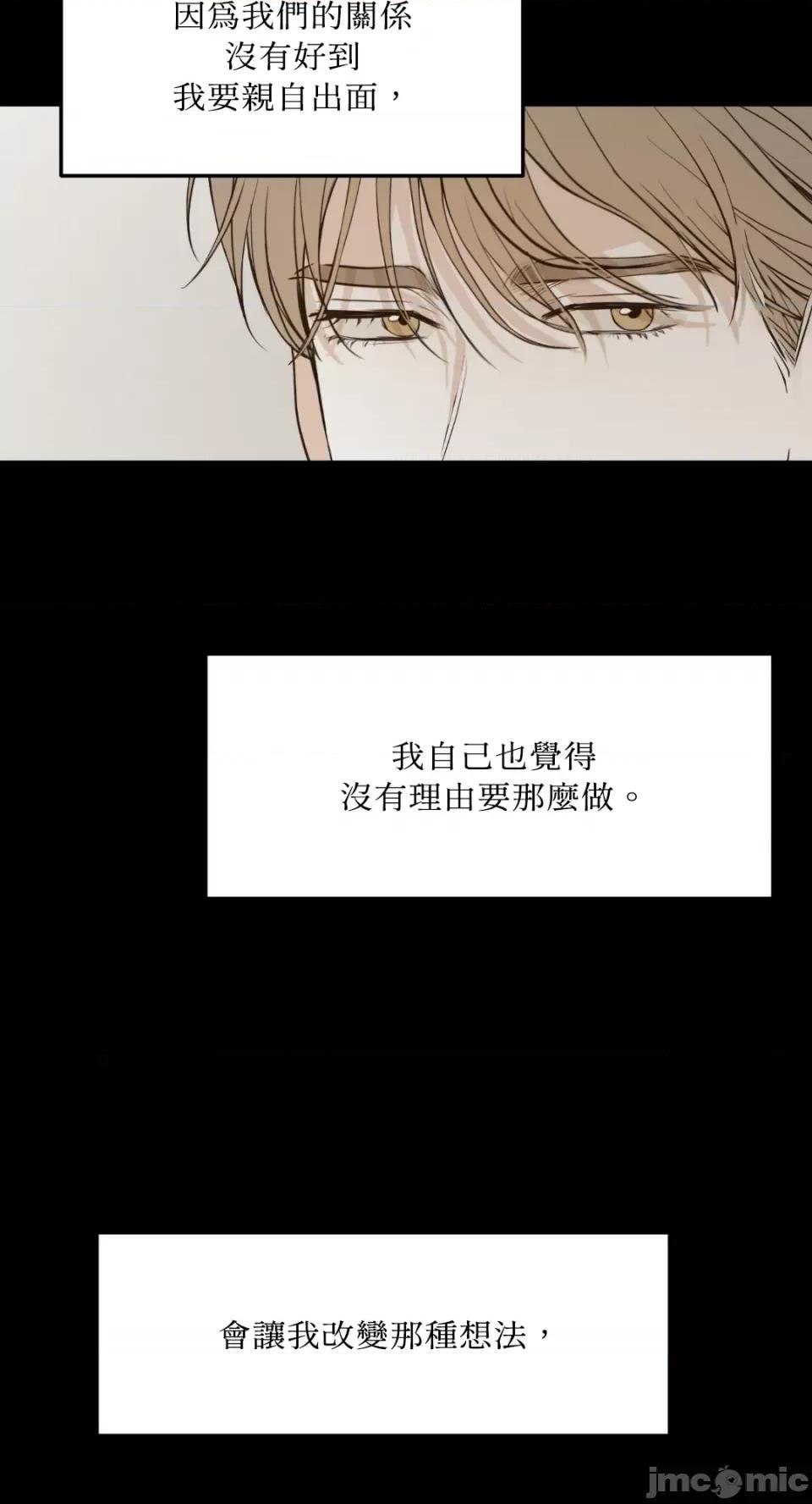 来我床上的男人们 来我床上的男人们-第45话 第20页