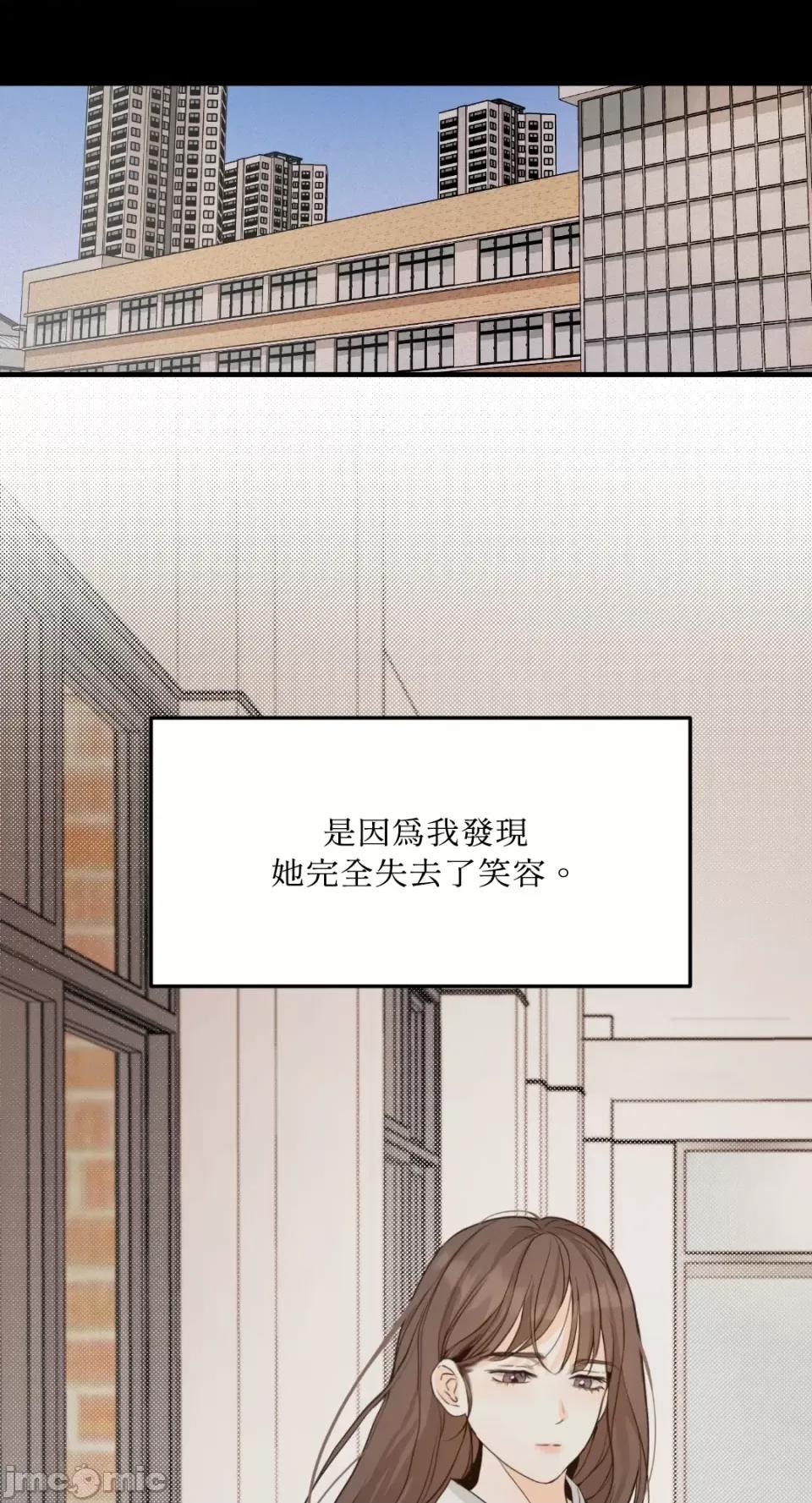 来我床上的男人们 来我床上的男人们-第45话 第21页