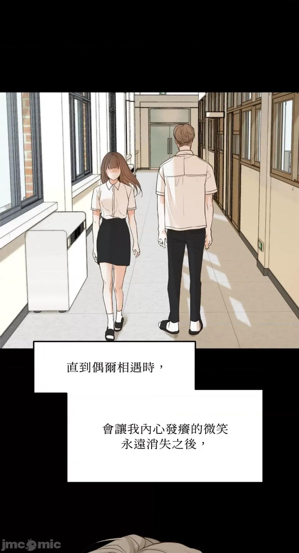 来我床上的男人们 来我床上的男人们-第45话 第23页