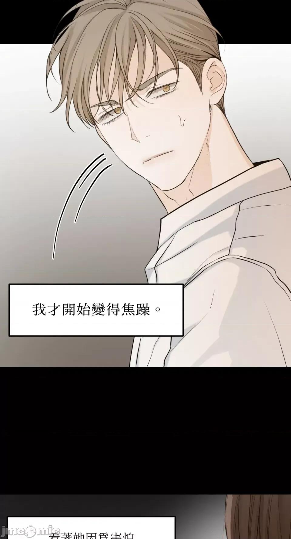 来我床上的男人们 来我床上的男人们-第45话 第24页