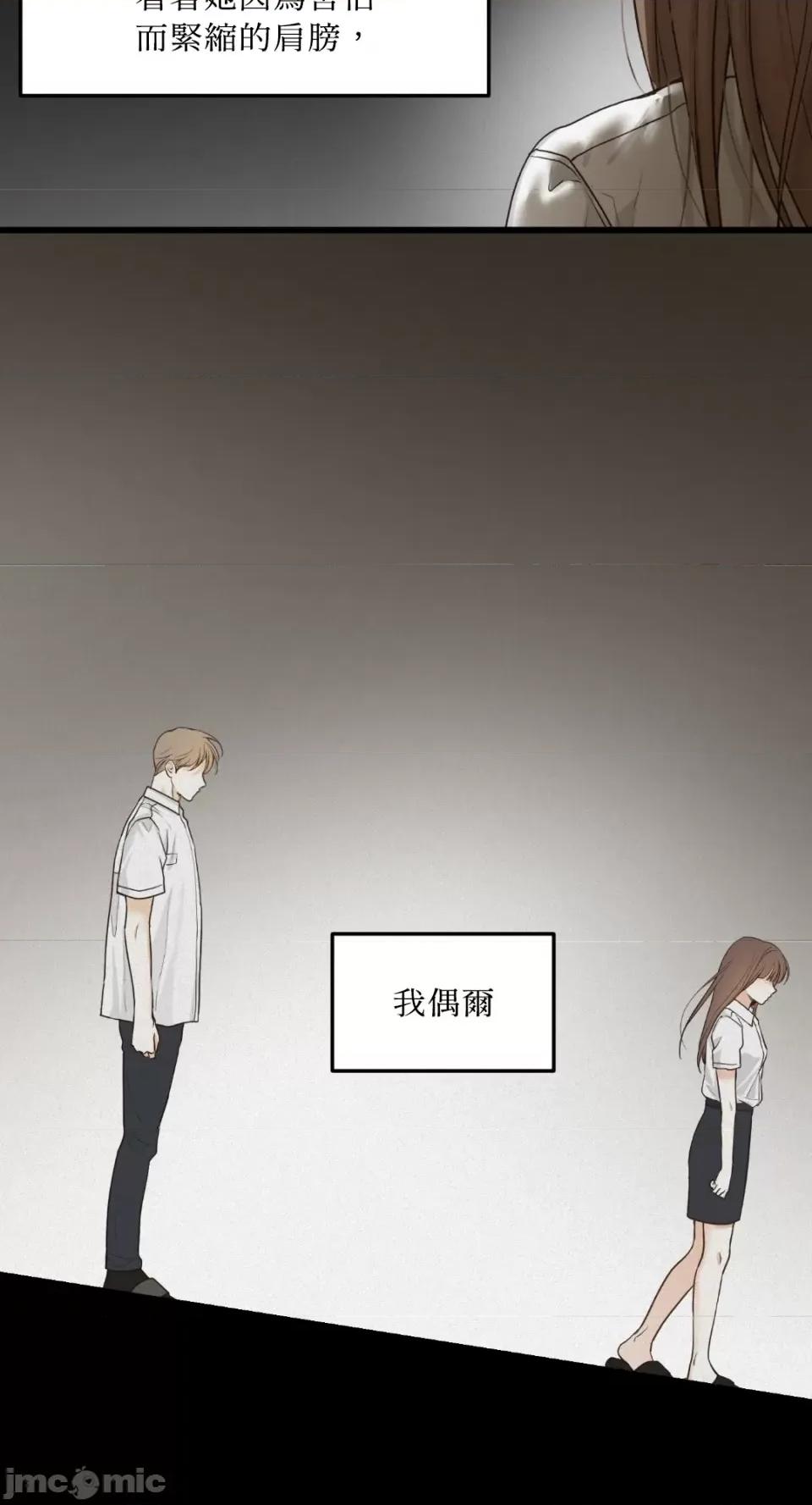 来我床上的男人们 来我床上的男人们-第45话 第25页
