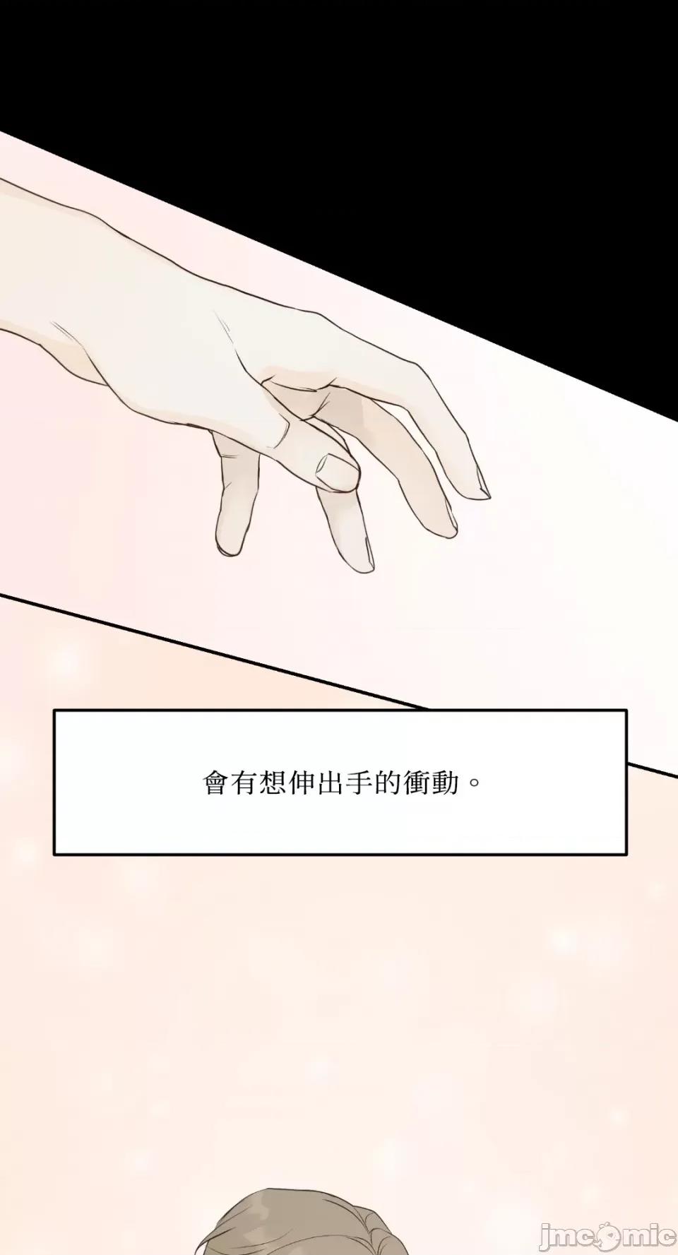 来我床上的男人们 来我床上的男人们-第45话 第26页