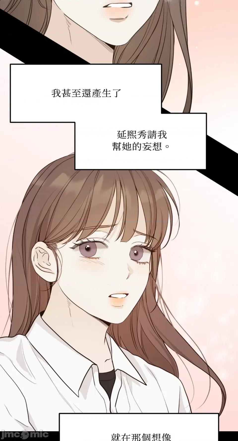 来我床上的男人们 来我床上的男人们-第45话 第28页