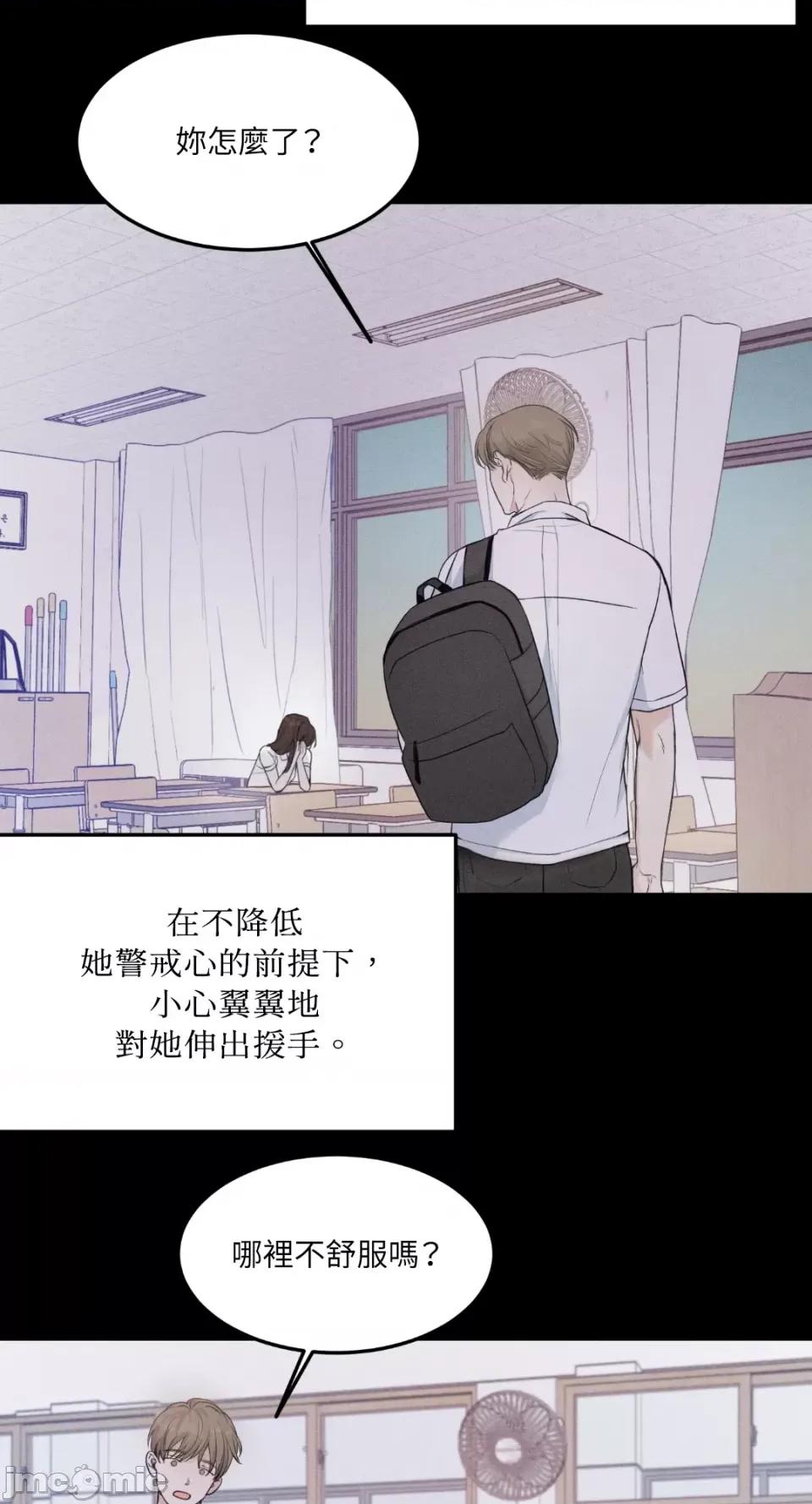 来我床上的男人们 来我床上的男人们-第45话 第31页