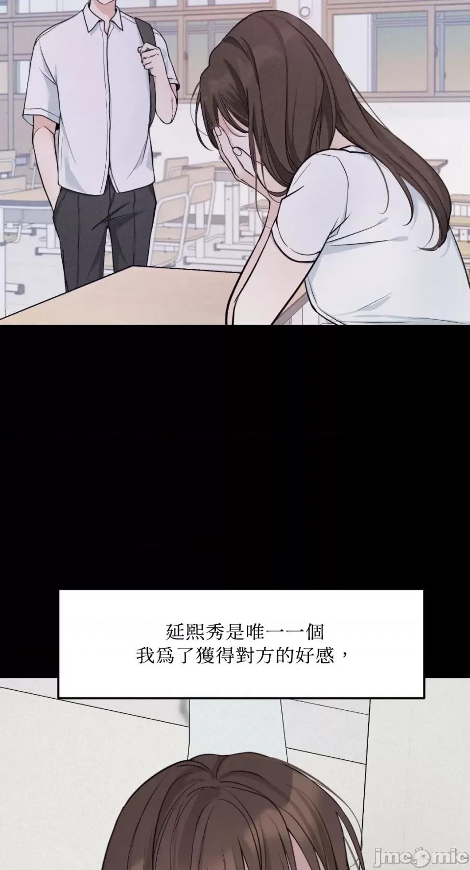 来我床上的男人们 来我床上的男人们-第45话 第32页