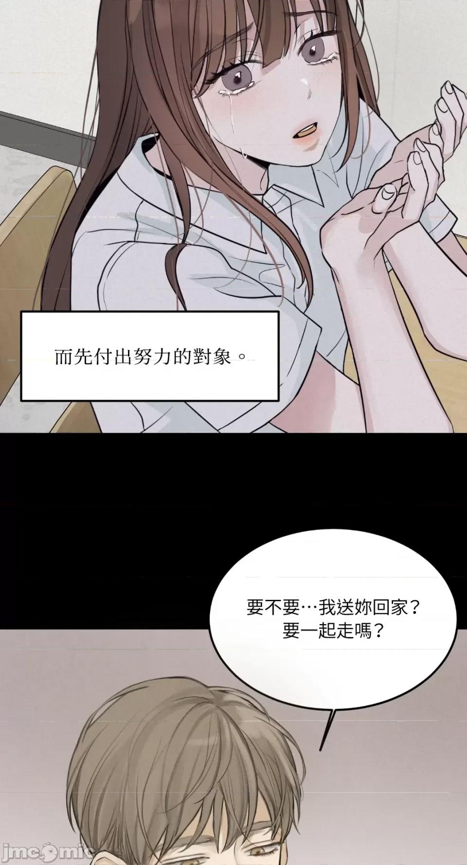 来我床上的男人们 来我床上的男人们-第45话 第33页