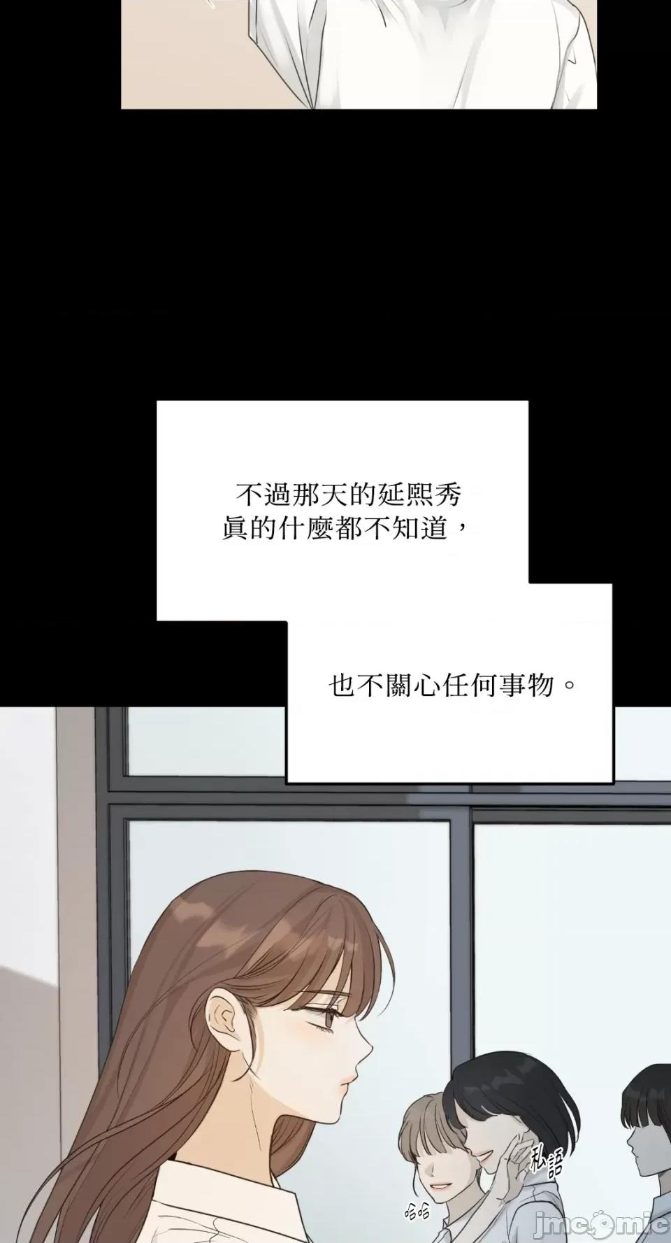 来我床上的男人们 来我床上的男人们-第45话 第35页