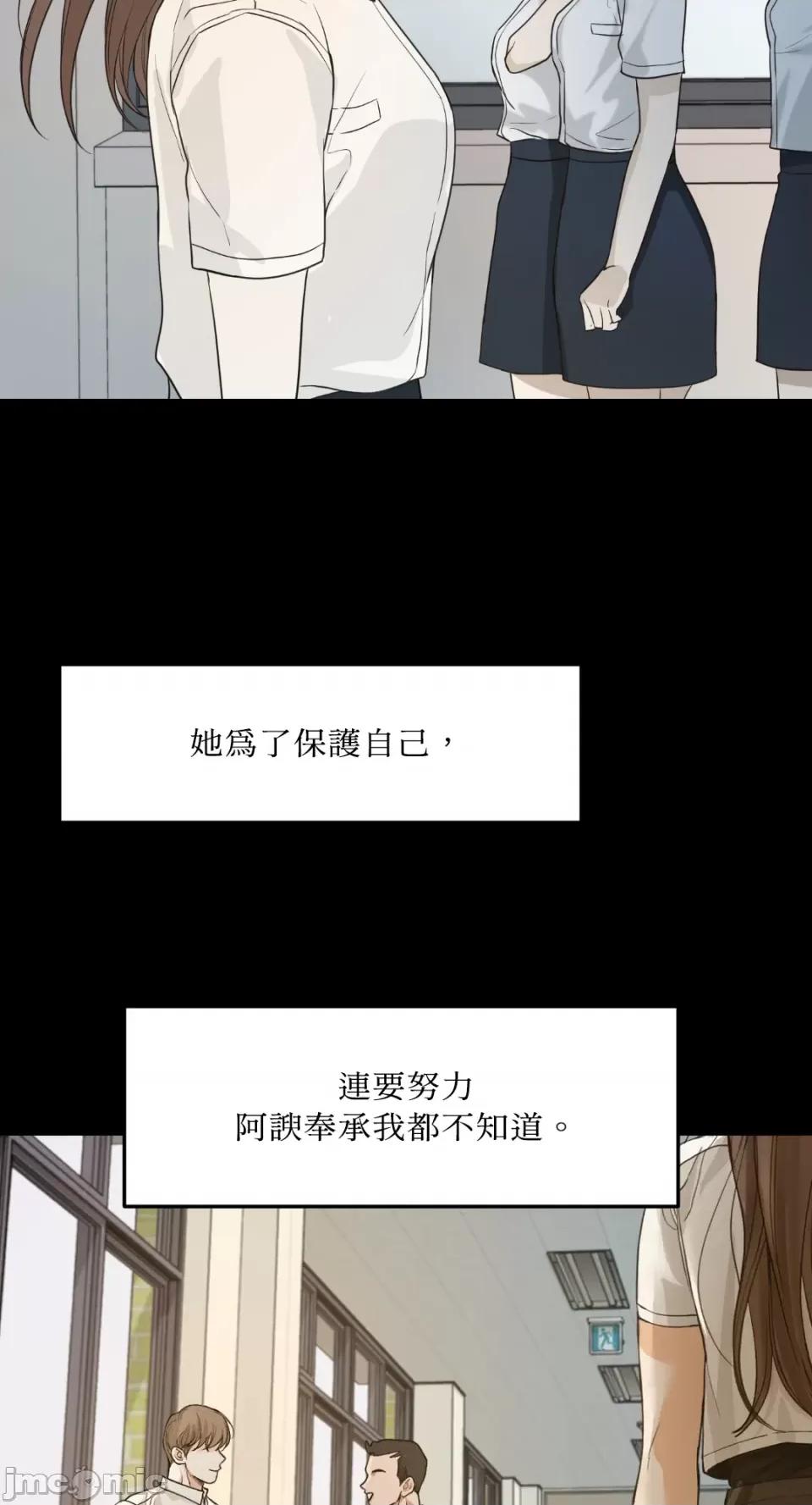 来我床上的男人们 来我床上的男人们-第45话 第36页