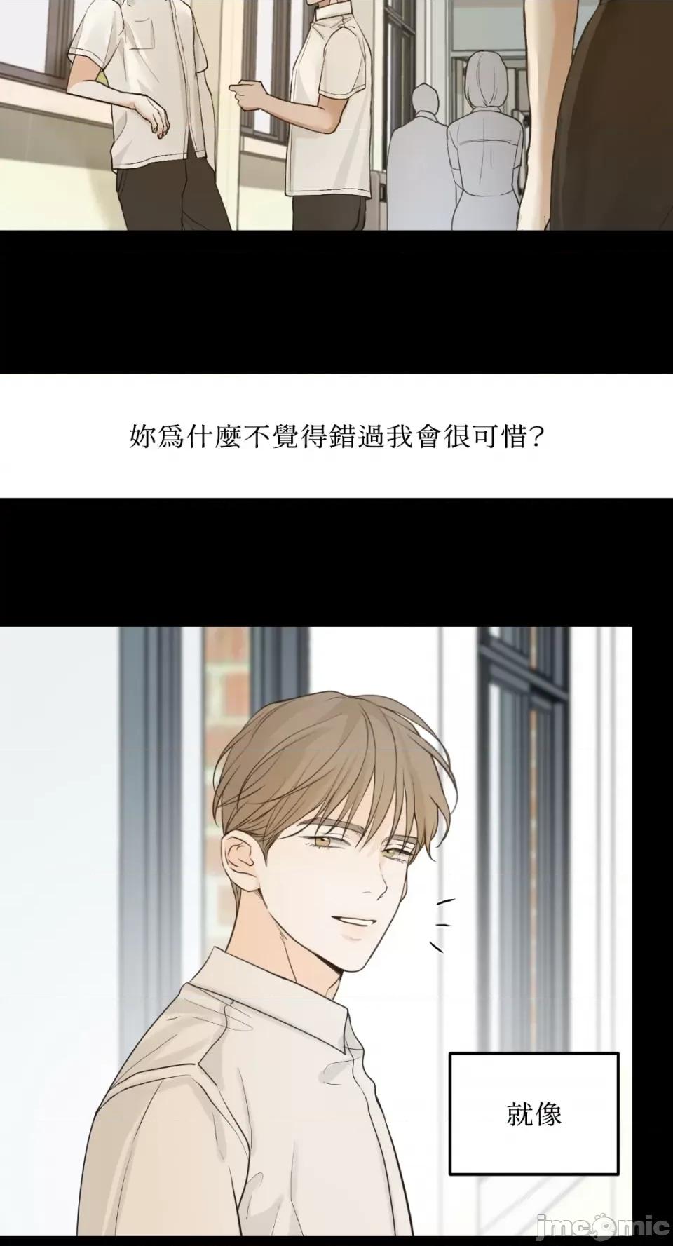 来我床上的男人们 来我床上的男人们-第45话 第37页