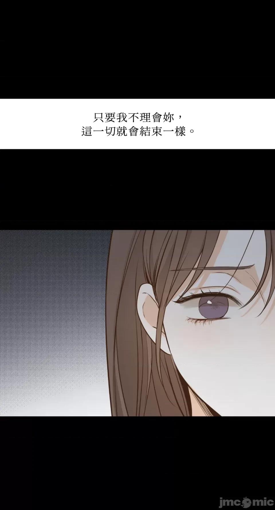 来我床上的男人们 来我床上的男人们-第45话 第38页