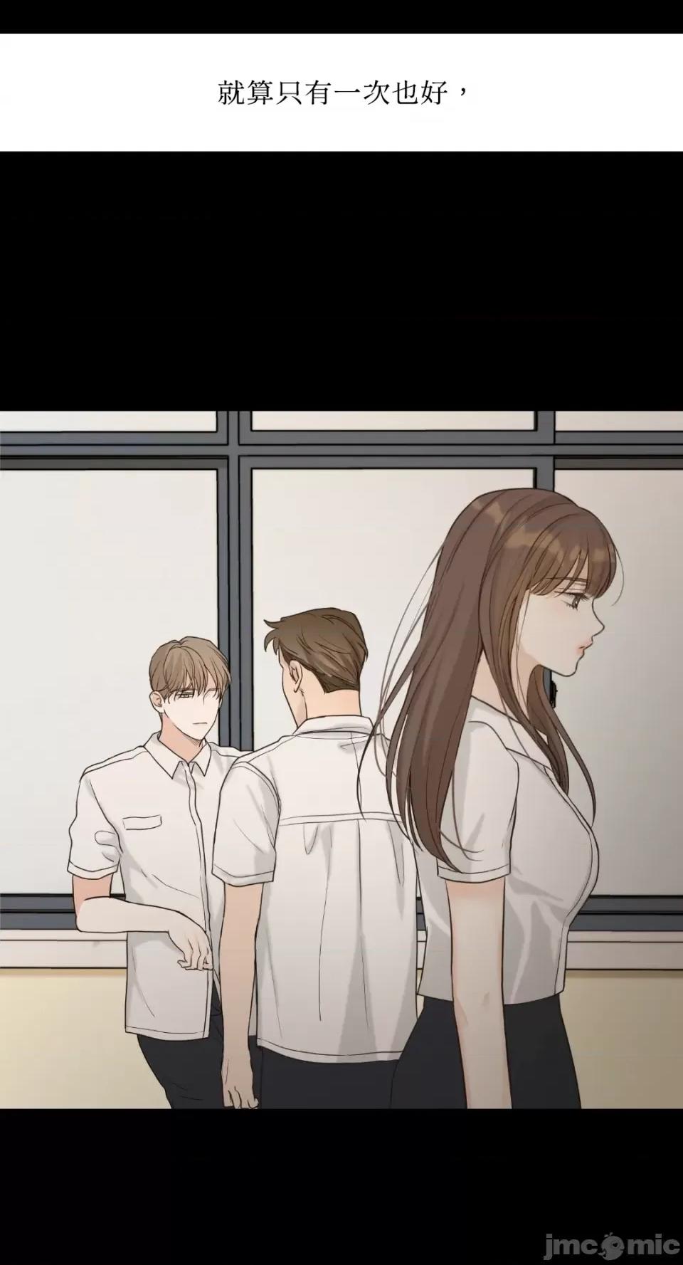 来我床上的男人们 来我床上的男人们-第45话 第39页