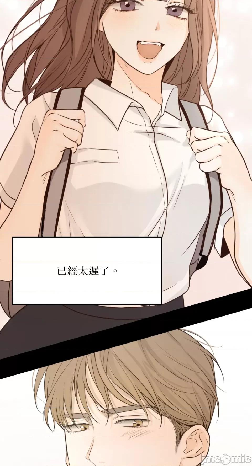 来我床上的男人们 来我床上的男人们-第45话 第42页