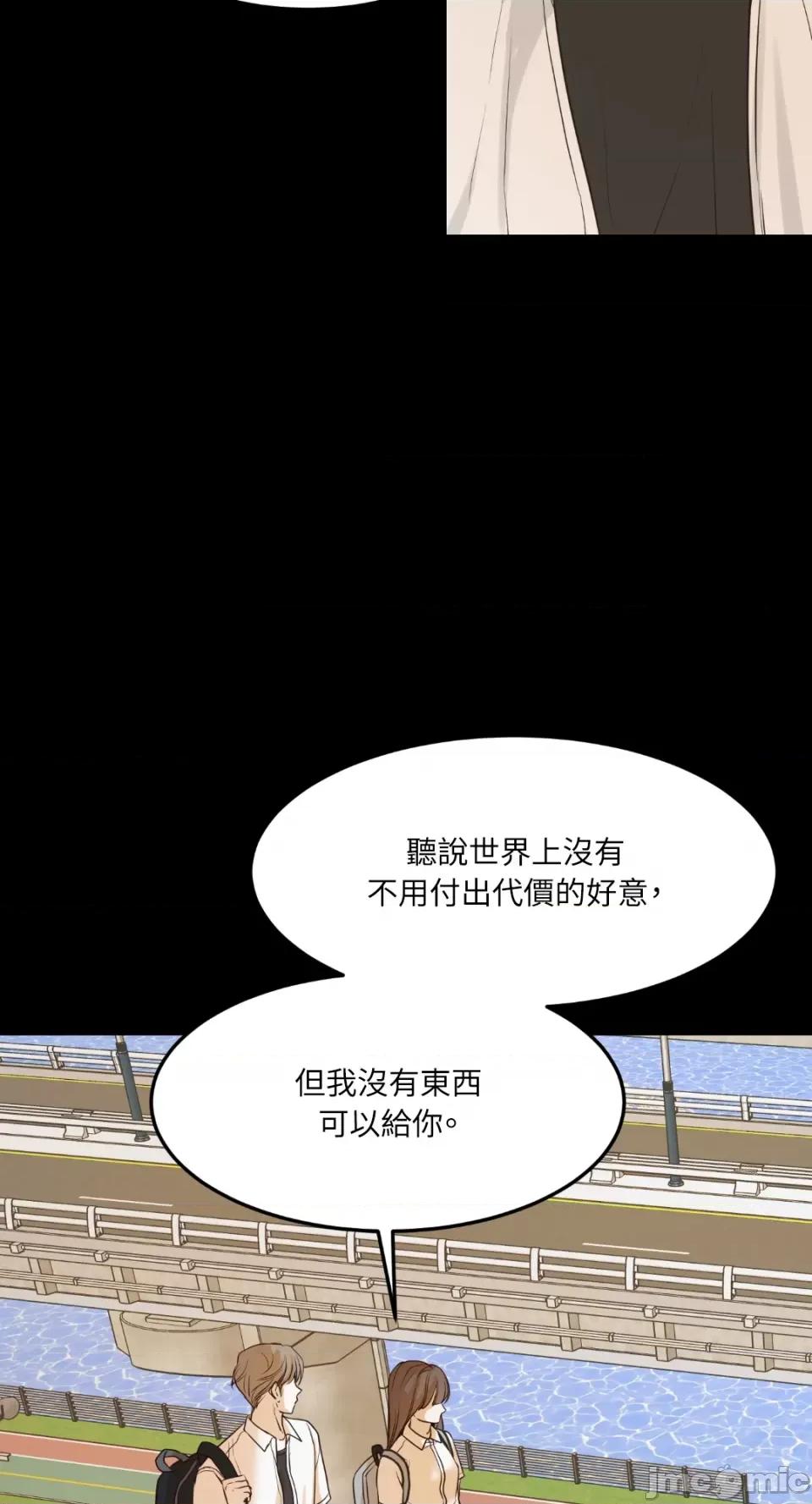 来我床上的男人们 来我床上的男人们-第45话 第45页