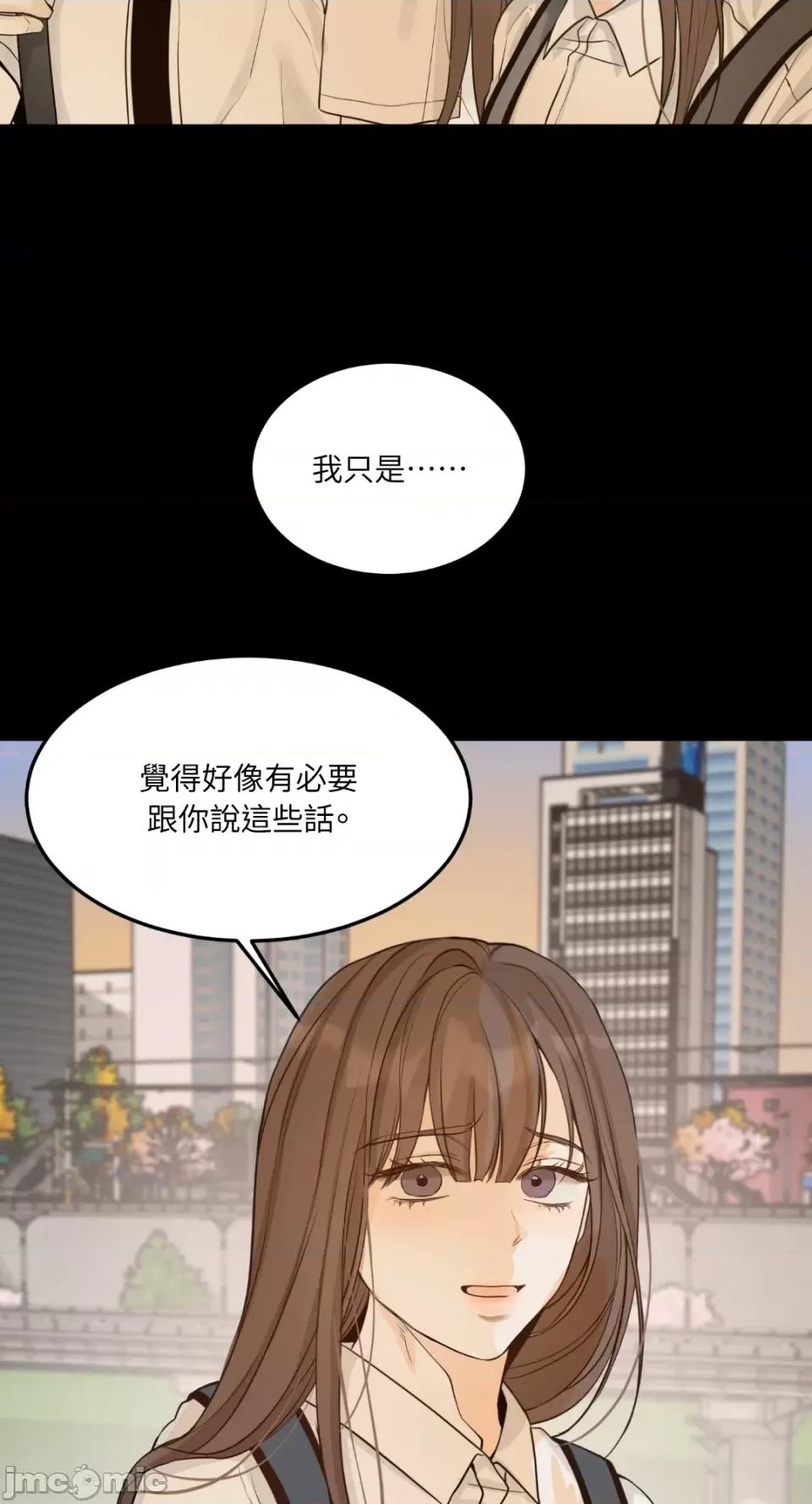 来我床上的男人们 来我床上的男人们-第45话 第47页