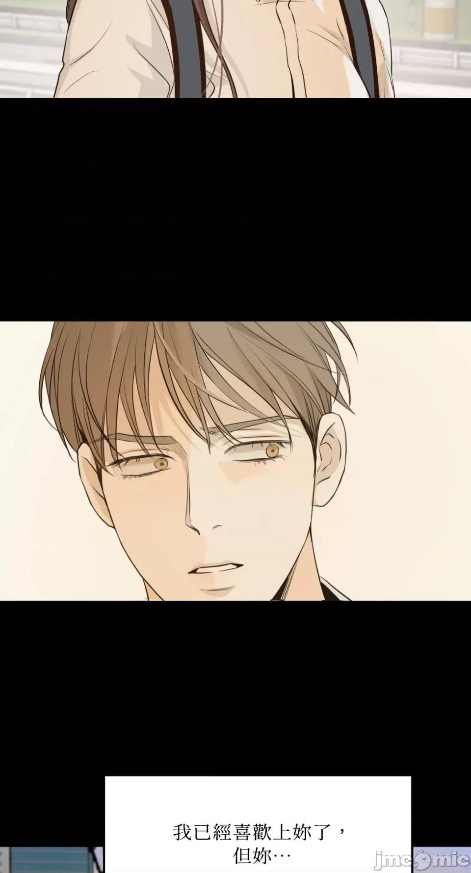 来我床上的男人们 来我床上的男人们-第45话 第48页