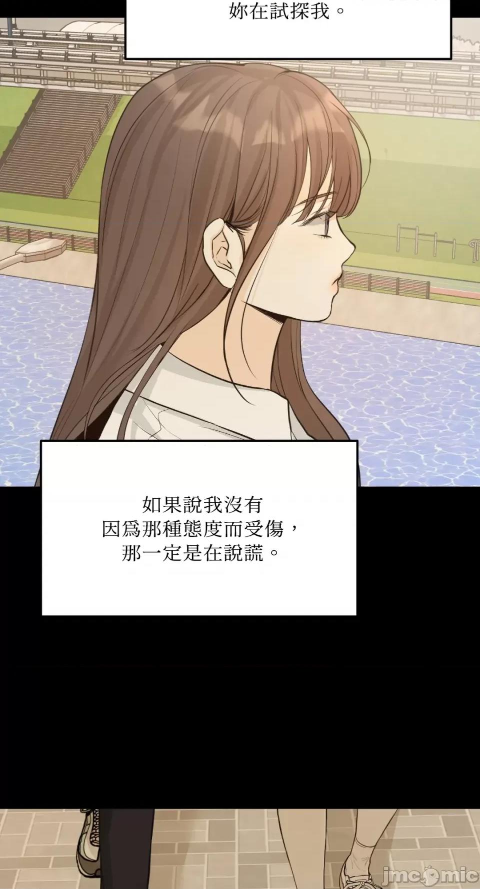 来我床上的男人们 来我床上的男人们-第45话 第50页