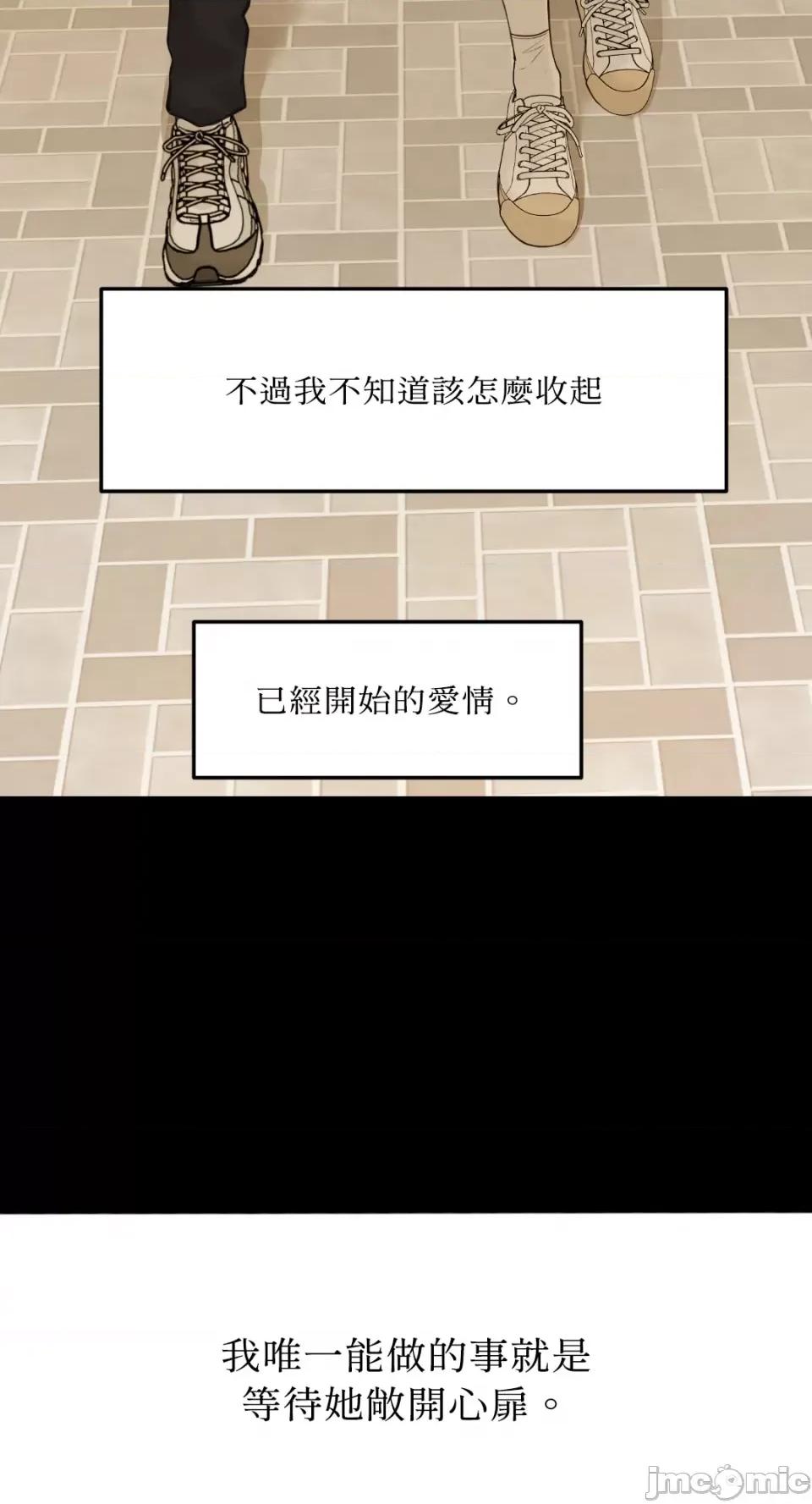 来我床上的男人们 来我床上的男人们-第45话 第51页