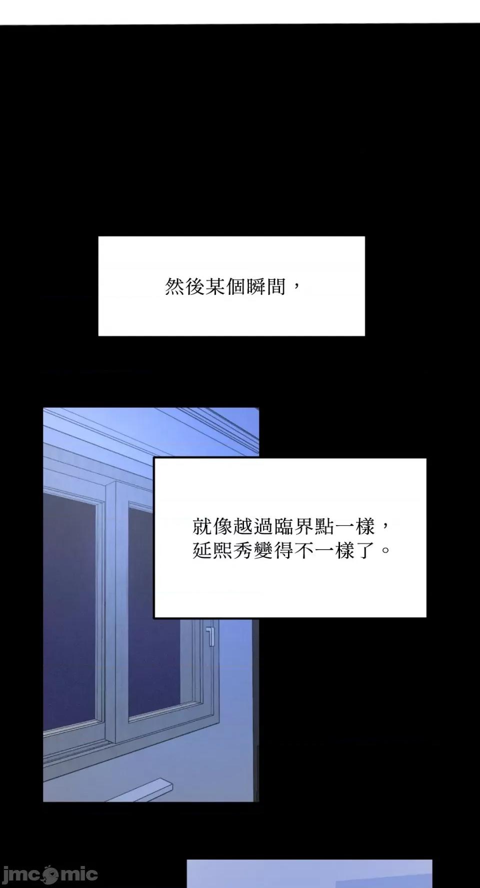 来我床上的男人们 来我床上的男人们-第45话 第52页