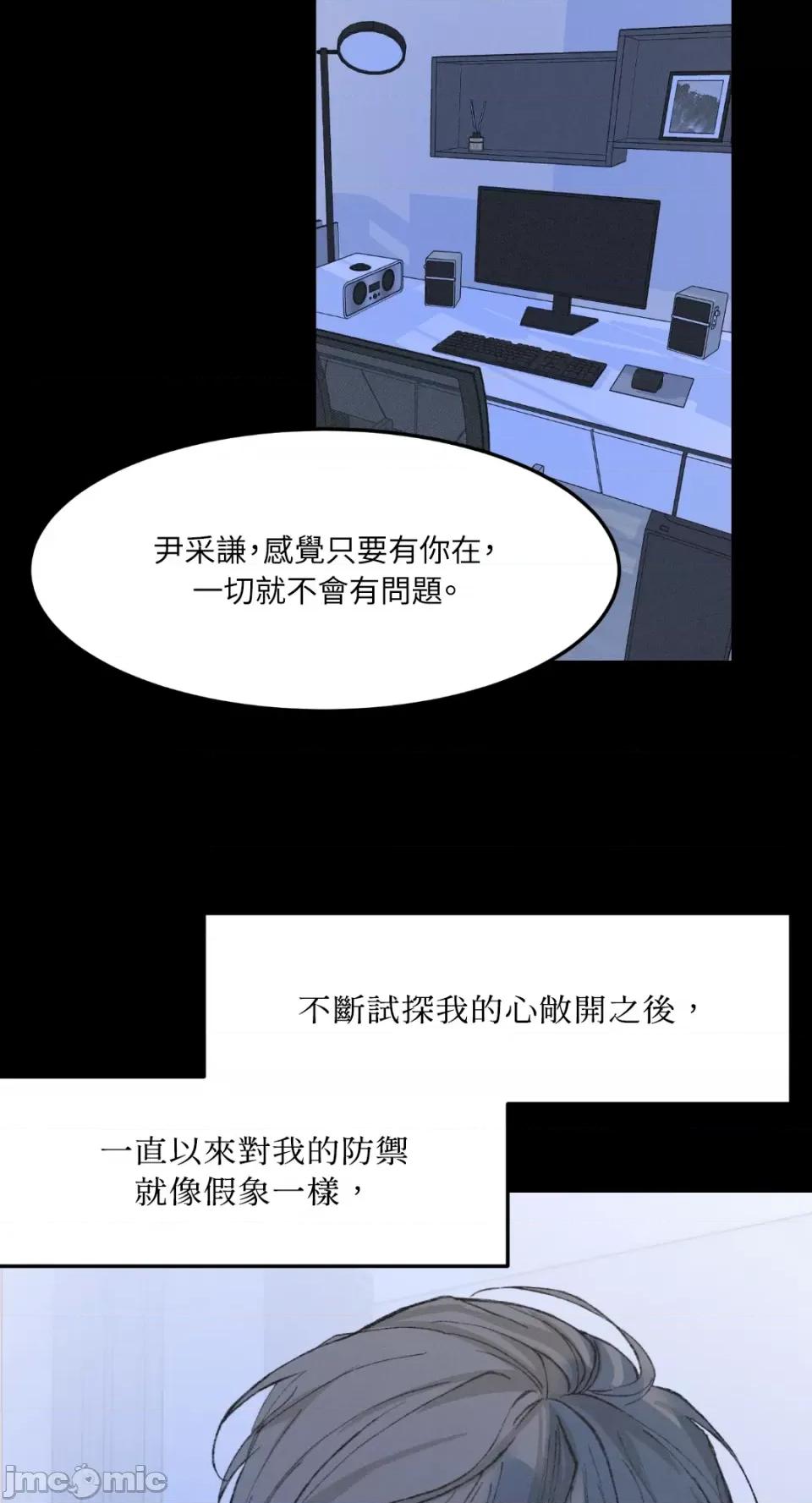 来我床上的男人们 来我床上的男人们-第45话 第53页