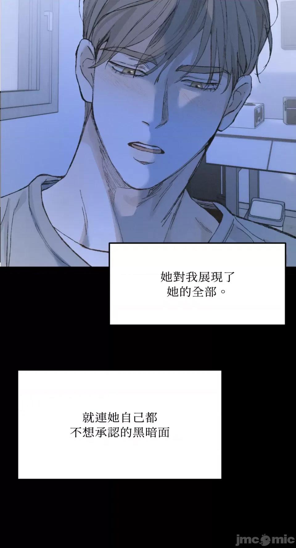 来我床上的男人们 来我床上的男人们-第45话 第54页