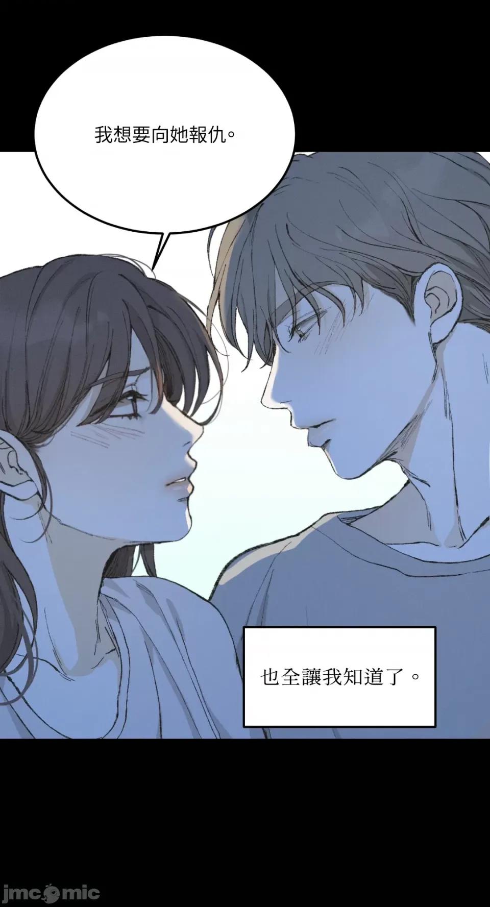 来我床上的男人们 来我床上的男人们-第45话 第55页