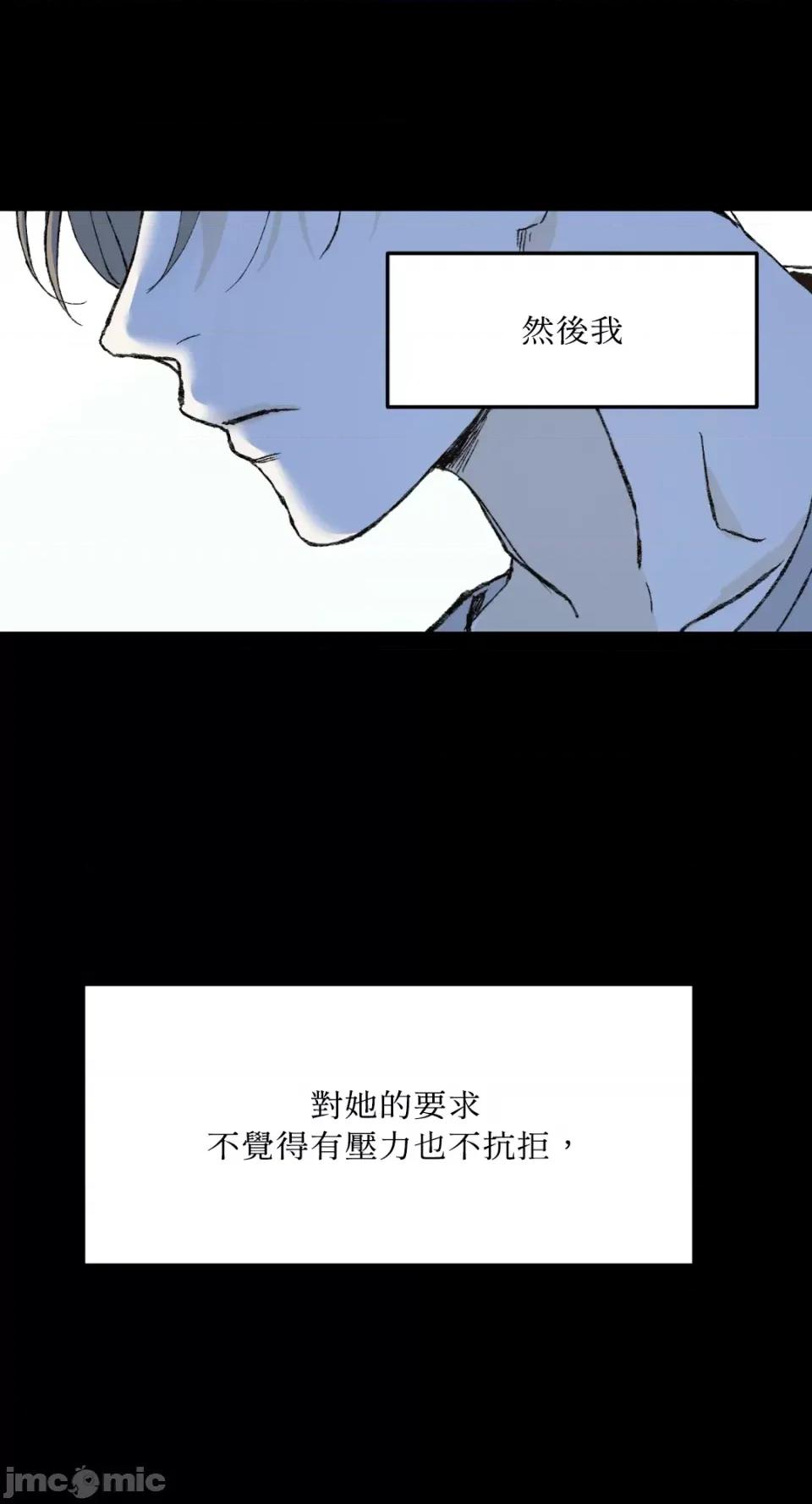 来我床上的男人们 来我床上的男人们-第45话 第56页