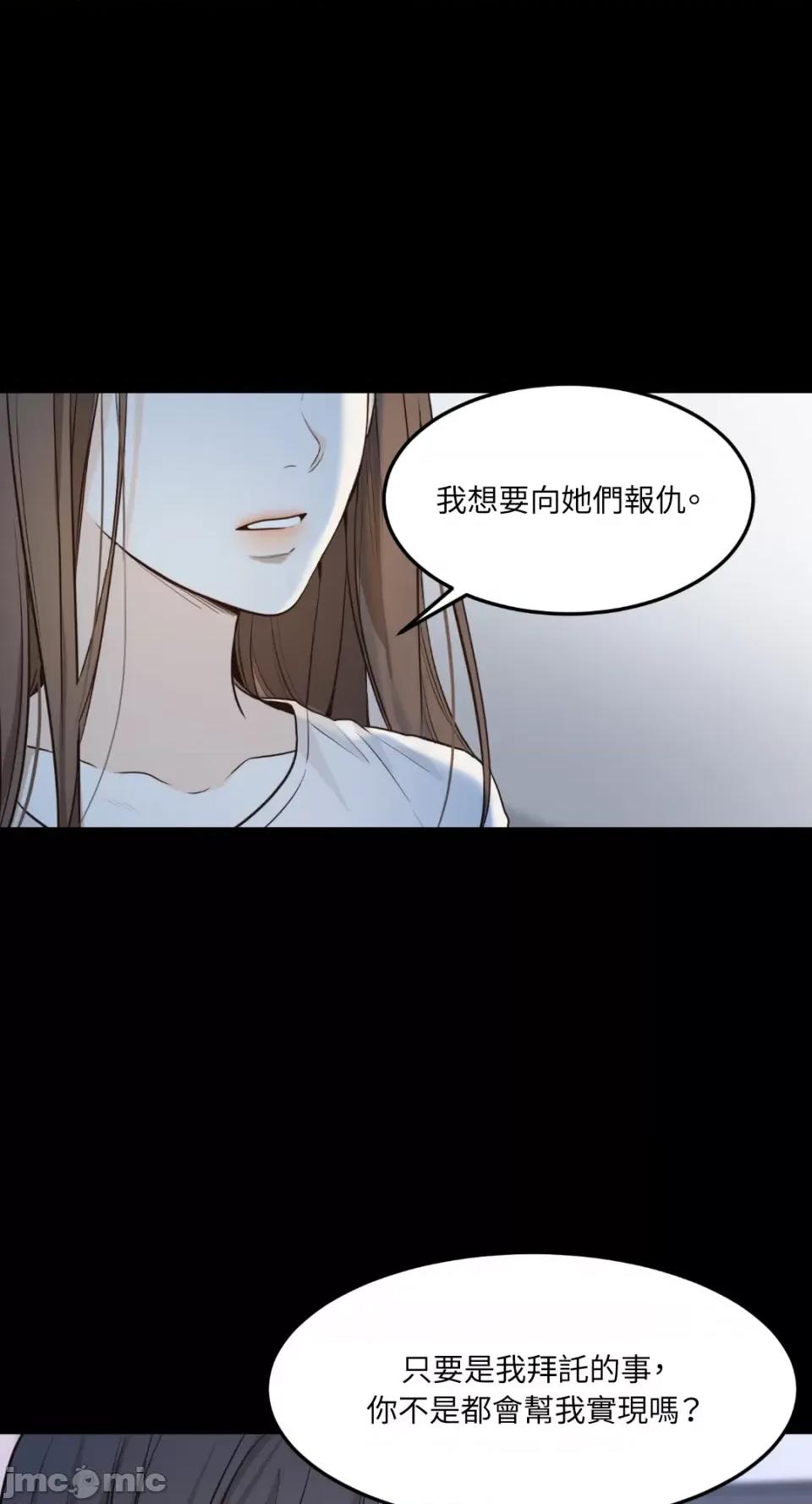 来我床上的男人们 来我床上的男人们-第46话 第1页