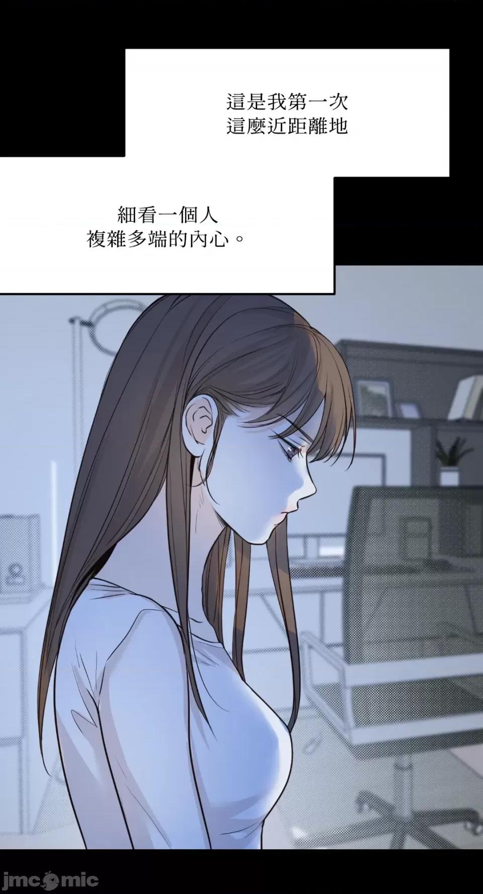 来我床上的男人们 来我床上的男人们-第46话 第4页